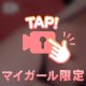 たいきんっ🫶