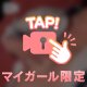 あっ🥰