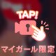たいきんっ🫂