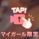 なかなか🍑