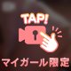 恥ずかしい