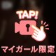 明日から
