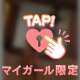 これは好き？💌