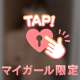 見たなーっ？🔞