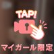 キュンキュン