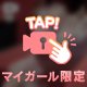 妄想ちゅう🔞💖️