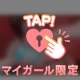 トモコレ画力。