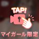 ぱーい✋