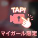 ギリギリのラインを攻めてみた💓