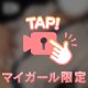 触ってもいいよ？