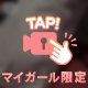教えて！