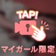 寝っ転がってみた