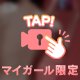 👀鏡越しの背中、ちょっぴり見せちゃう