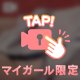 脚、腰！👀