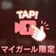 そろそろお仕事終わりのお兄さんも 多い時間かな？💭