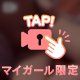 責めた...🔞