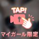 🎥ずっと触りたいおっ♡い🔞