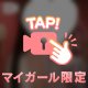 アレの気分😘