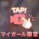 あいにきて♡ 今日も笑顔で出勤中です