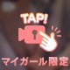 もみもみ❤︎