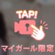 🎀今日は何の日？🎀