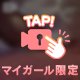 すき？