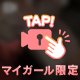 おはよん