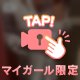 もうちょっとで🏩♡