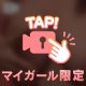 終了！