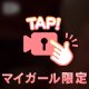 隠し撮り🫣