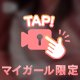 ムチムチって、、💖