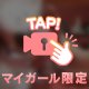 鏡って、、、