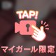 🎀おもちゃも🎀