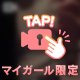 💟受付終了💟