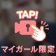 シフト更新しました💁‍♀️❣️