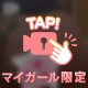 えろ