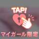 実は、わたし……/////