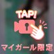💖♾射精快感の沼へようこそ