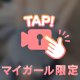 ぎゅー