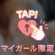 10日のトウカ💖