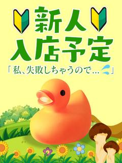 🔰牧田　いよ