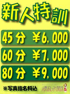 🔰山元　香乃