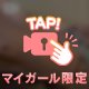 ぎゅ〜🩷
