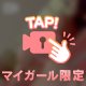 私の声を聴いて…