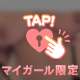 今日のおパイ❤️