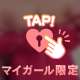 今日のおパイ❤️