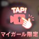 お礼😅