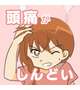 お休みします