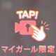 少しだけ…❤︎