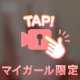 ぬぬぬ❣️